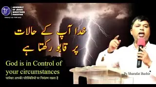 God is in Control of your Circumstances | Hindi Urdu Sermon | Pastor Sharafat | Pastor Anees Javed