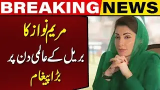 CM Maryam Nawaz's Heart Touching Message on World Braille Day 2026