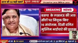 31 july 2025 UP News | Yogi Cabinet | Mukhya Samachar | up smachar