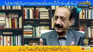 Bazgasht Talk show Episode 2 Traffic and encroachment issue in dera ismail khan