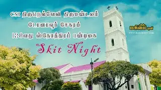 Skit Night | TDCM | 01-09-2021 | CSI Christ Church, Dohnavur |
