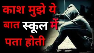 पढ़ाई कैसे करें । How to study । Toofani Fact