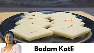 Badam Katli Recipe |Instant Badam barfi |बादाम कतली बनाने का आसान तरीका |