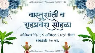 Animated Marathi Housewarming Invitation Video | Creative Vastushanti E-Card