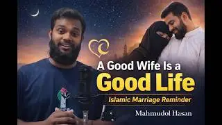 A Good Wife Is Truly a Good Life | Islamic Marriage Reminder | Mahmudol Hasan