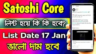 Satoshi Core Listing Latest Update-Satoshi Core Update Today-Satoshi Core Withdrawal-Core News