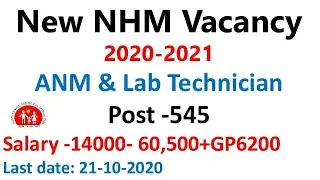 NHM Govt Permanent Vacancy 2020-2021  ANM, Lab technician & Others | Last date 21-10-2020| Post-545