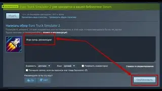 КАК УДАЛИТЬ ОБЗОР В STEAM (стим) КРАТКИЙ ГАЙД