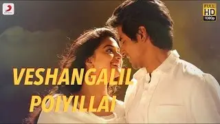 Remo - Veshangalil Poiyillai Song Lyrics | Anirudh Ravichander | Sivakarthikeyan,  Keerthi Suresh