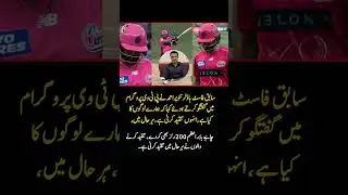 Tanveer Ahmed Defends Babar Azam | Criticism Will Never Stop