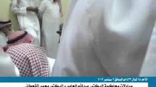 تسريب محاكمة حسم ( الحامد - القحطاني ) القاضي حماد العمر