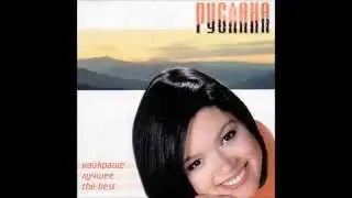 Руслана ( Ruslana ) Вір мені: A-ha Take On Me Cover
