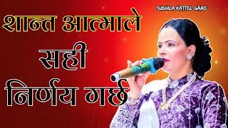 Faith in God! | Parmeshwor Ko Mahima