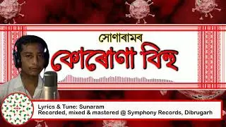 Corona Bihu || Sunaram || Assamese Modern Bihu Song 2021