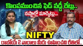 Nifty Prediction? | Monday Market Analysis | Stock Market Investment Tips | Market Prediction