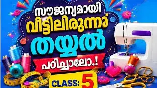 Free Tailoring Class : 5 Armhole and Shoulder detailed malayalam class. 