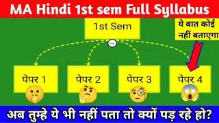 MA hindi literature 1st sem Full Syllabus | All Paper Name | All Unit