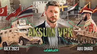 Aksum VPK. IDEX 2023 Abu Dhabi