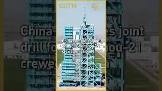 China completes joint drill for Shenzhou-21 crewed mission