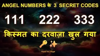 🚨 ANGEL NUMBERS के 3 SECRET CODES: 111, 222, 333 का Message जो आपकी किस्मत बदल देगा 🔥|  Hindi