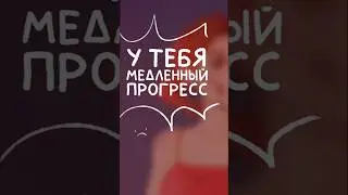 Не имеете права не прогрессировать #артпрогресс #speedpaint #юниверси #art #допосле