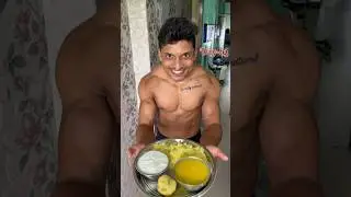 Bihari bodybuilding diet 💪(day-63) #minivlog #vlog #youtubeshorts #fitness #diet #vlogsvideo #bihar