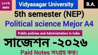 5th semester political science Mejor A4 suggestion 2026 Vidyasagar University |#vidyasagar_uni |
