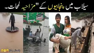Non serious Pakistani awam funny in flood//flood//NeWS//trending//flood funny videos//rain Pakistan