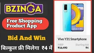 Bzinga App || New Free Sample || Bid And Win App || Today New Free Shopping Product app ||