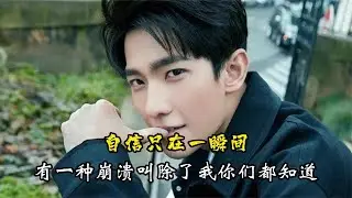 杨洋的自信是如何消失的，讲冷笑话秒翻车，猜剧名打脸太疼