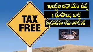 10 Lakhs Income zero Tax Best Tax Saving Investments | Telugu A to Z 30 |