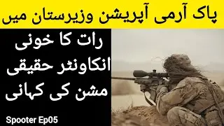 Spooter|Ep05| Pak Army Operation | Waziristan Mein Raat Ka Khooni Encounter pak original 