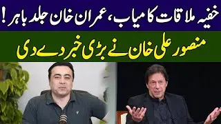 Mansoor Ali Khan Gives Big News | Head On With Muneeb Farooq | 365 News | ED2S