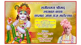 Bhagwat katha Kalash Yatra 14 04 2023