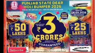 Holi Bumper 2026|Punjab state Dear Holi Bumper Lottery Ticket Result Review 3 Crore Guaranteed Price