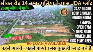Sikar Road Jaipur का Most Demanded Project 😱 | Aman Enclave 🏡