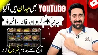 Start Working on This Rare Niche of YouTube | Online Skill in Pakistan | Mastermind