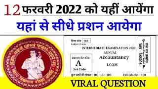 Accountancy Viral Question 2022 || Accountancy Answer Key || Accountancy Objective Question 202 ||