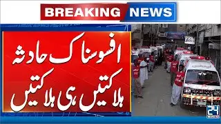 Sargodha: 7 killed In Truck Accident Due To Heavy Fog | Breaking News | 24 News HD