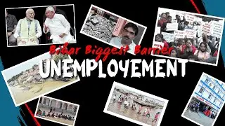 #bihar   क्या बेरोजगारी बिहार को तबाह कर देगी ? #laluyadav