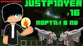 Выживания в MCPE #16 [ПОРТАЛ В АД]