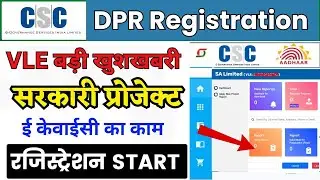 CSC Update | DPR Registration - Samadhan Uttar Pradesh 2025 | CSC New Service Start