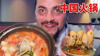 又被中国火锅震惊了！这个糟粕醋火锅酸酸辣辣，还有回甜！太好吃了家人们！#TC在中国 #中国美食征服外国人 #糟粕醋火锅