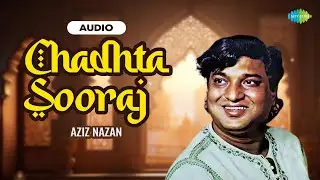 Chadhta Sooraj | Audio | Aziz Nazan Qawwal | Qaiser Ratnagirvi