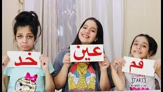 تحدي المكياج 