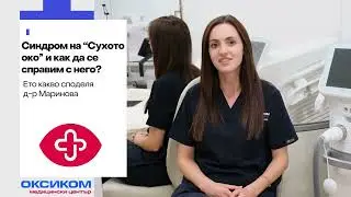 Синдромът на 