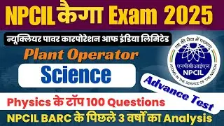 NPCIL Kaiga Plant Operator Science Previous Year Question | NPCIL Kaiga Science| | NPCIL Kaiga GK GS