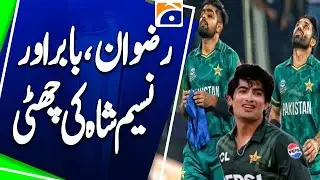 Rizwan, Babar among senior players 'likely to be rested' for NZ T20I series | Geo Sports