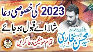 Live Majlis Aza 30 December 2022 | Zakir Syed Mohsin Bukhari 2023 | Nawaz Majalis Network