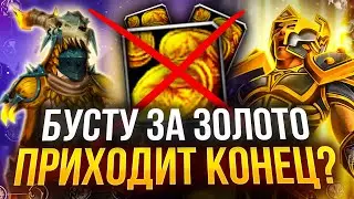 БУСТ ЗА ЗАЛОТО ХОТЯТ ЗАПРЕТИТЬ В world of warcraft